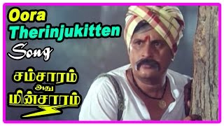 Samsaram Adhu Minsaram Scenes  Oora Therinjukitten Song  Visu gets upset with Kamala Kamesh [upl. by Ciprian]