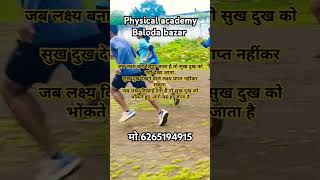 800mruning एक्सरसाइज army motivation allphysicaltraining athletics trending viralshort [upl. by Denae]