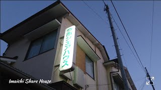 Imaichi Share House Ehime University Japan [upl. by Rubina]