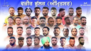 🔴LIVE Wazir Bhullar Amritsar Kabaddi Cup 26 Nov 2023  kabaddilive [upl. by Margarete766]