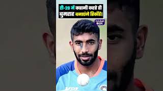 India vs Ireland Jasprit Bumrah Rinku Singh Tilak Verma Team India Captain [upl. by Krik]