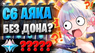 ЧТО МЫ НАКРУТИЛИ ОН F2P  ОТКРЫТИЕ НАВИЯ И АЯКА  Genshin Impact 43 [upl. by Cirdnek763]