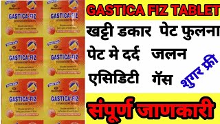 gastica fiz tablet gastica fiz tablet uses in hindi GASTICA FIZ TABLET gastica full review [upl. by Yrannav]