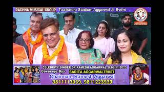 Event Talkatora 8112023 in Association with Celebrity singer Dr Ramesh Agrawal Dr Lucky Kashyap [upl. by Yorgos174]