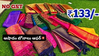 Madina Wholesale చీరలు ₹133  ఆషాడం బోనాలు ఆఫర్💥 KS Textiles Hyderabad [upl. by Androw379]