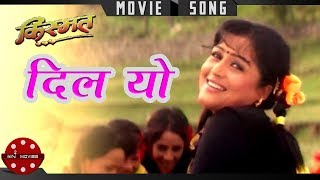 Dil Yo Mero  Kismat  Rekha Thapa  Aryan Sigdel l Nepali Movie Song [upl. by Suryt]