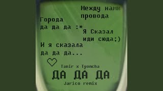 Da Da Da Jarico Remix [upl. by Valenka]