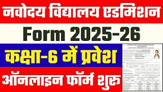 navodaya vidyalaya entrance exam 2024 class 6  NVS Class 6 Admission Form 2025 [upl. by Arrimat]