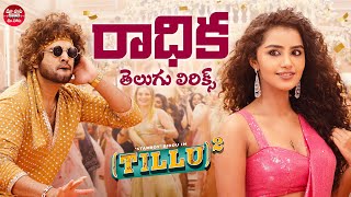 Radhika Song Telugu LyricsTillu Square Siddu Jonnalagadda AnupamaRamMiriyala Maa Paata Mee Nota [upl. by Josh]