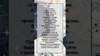 надеждаалескерова гороскоп астролог знакизодиака астрология астропомощь нумерология [upl. by Culbertson]