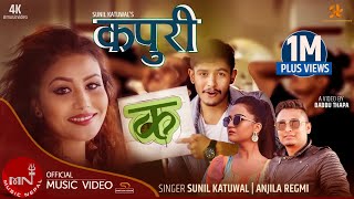 Bale amp Rakshya Shresthas Kapuri Ka quotकपुरी कquot  Sunil Katuwal amp Anjila Regmi  New Dancing Song [upl. by Perlie]