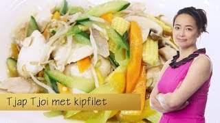 Tjap Tjoi met kipfilet [upl. by Nariko]