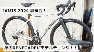 JAMISジェイミス 2024年モデルの展示会に行ってきました！アドベンチャーバイクのRENEGADEレネゲードシリーズがモデルチェンジ！ [upl. by Huff]