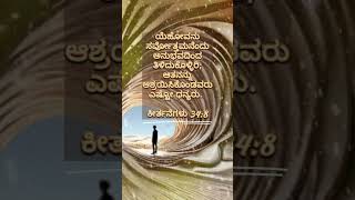 🙏ಅನುಭವದಿಂದ ತಿಳಿದುಕೊಳ್ಳಿರಿ vachanagalu vachanagaluinkannada morning vakya powerful [upl. by Sola]