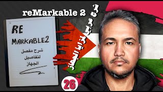 reMarkable 2 review [upl. by Enomsed]