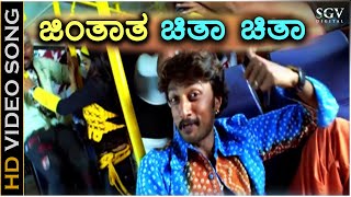 Jintha Tha Chitha Chitha  Veera Madakari  HD Video Song  Sudeep  Tennis Krishna  M M Keeravani [upl. by Bogart]