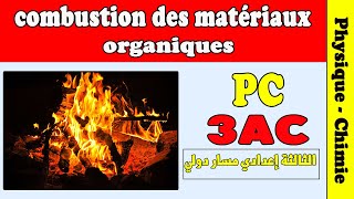 combustion des matériaux organiques dans lair 3 année collège  cous Pc 3ac [upl. by Maite650]