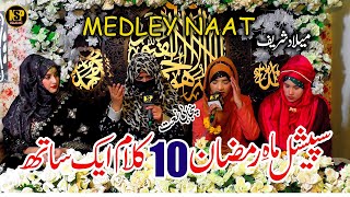 Medley Naat 2024  Madina Madina Naat  Ramzan Naat  Aiman Faheem  Nsp Islamic [upl. by Eninnej]