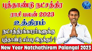 உத்திரம் நட்சத்திரம் சிம்ம ராசி பலன்கள் 2023  Uthiram Natchathiram Tamil 2023  Kanni 2023 Palan [upl. by Ayit616]