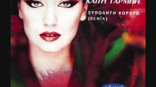 Kaiti Garmpi  Nai yparxw egwPes to m ena fili Remix Official song release  HQ [upl. by Nerti]