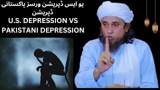 US Depression vs Pakistani Depression  Spread ilm  Mufti Tariq Masood [upl. by Conn]