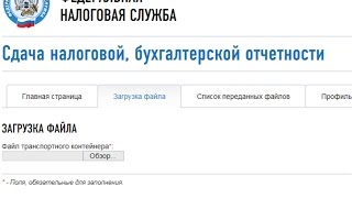 Как сдать налоговую декларацию по УСН ИП через интернет бесплатно через ФНС имея ЭЦП Инструкция [upl. by Neahs]