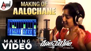 Romeo  Making of Aalochane  Shreya Ghoshal  Ganesh  Bhavana  Arjun Janya  PCSekar [upl. by Kalindi]