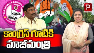 Mandava Venkateswara Rao Big Shock to BRS  Telangana Congress  CM KCR  Telugu Popular TV [upl. by Ellennaj]