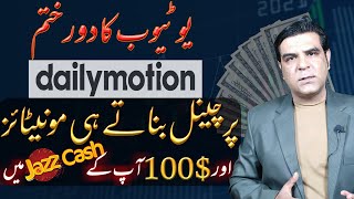 How to Earn from Dailymotion  Dailymotion Monetization in Pakistan  YouTube vs Dailymotion [upl. by Bohannon]