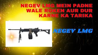 Negev lmg mein padne wale roken aur unhe dur karne ka tarika [upl. by Jeffy846]