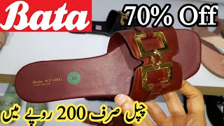 Bata Shoes Sale 2023  Flat 70 Off  Bata Sale 2023 [upl. by Raycher]