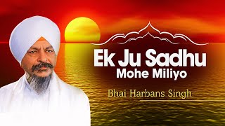 Bhai Harbans Singh  Ek Ju Sadhu Mohe Miliyo  Aatamras Kirtan Darbar 2006 Live Programme Part 123 [upl. by Melquist]