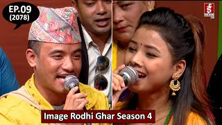 Image Rodhi Ghar Season 4 with Cheej Gurung amp Ashmita Dallakoti  2078  08  17 [upl. by Rosamund]