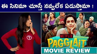 Pagglait Review in Telugu Sanya Malhotra Sayani Gupta amp Ashutosh Rana  NetflixTelugu [upl. by Ackerman]