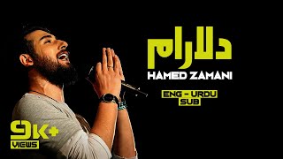 English  Urdu Sub Delaram  Hamed Zamani  Poem for Imam Zaman AS  نماهنگ دِلارام  حامد زمانی [upl. by Anima]