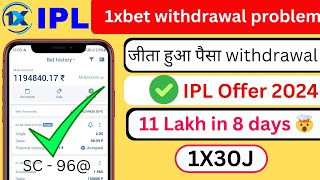 1xbet withdrawal  1xbet withdrawal kaise kare  1xbet withdrawal problem [upl. by Anirbas308]