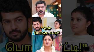 கதிர் ராஜி காதல் Pandian Stores 2 Promo semma twist PandianStores vijaytv [upl. by Aitsirhc]