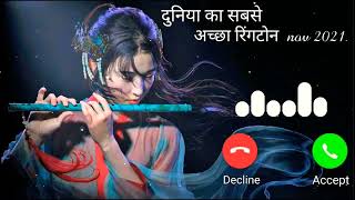 bansuri ringtone 2016 ke naye dhamakedar [upl. by Aicak348]