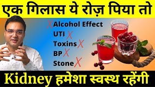 Make Your Kidneys Healthy Strong and Disease Free  Treat Kidney Stone Swelling amp Pain Naturally [upl. by Anaoy]