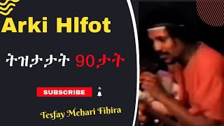 Eritrean music Arki Hlfot Tesfay Mehari Fihira ዓርኪ ሕልፎት ተስፋይ መሓሪ ፍሒራ ትዝታታት 90ታት [upl. by Oramlub]