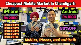 Cheapest Mobile Market In Chandigarh  iPhone  Android  Second Hand Mobile Market In Chandigarh [upl. by Nibor]