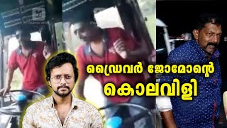 രണ്ട് കൊലയാളികൾ ഡ്രൈവറും ഒരു പോലീസുകാരനും  Thailand School Shootout  Vadakkanchery Accident [upl. by Dulcia]