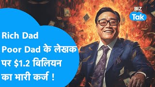 Rich Dad Poor Dad के लेखक Robert Kiyosaki पर 12 बिलियन का भारी कर्ज BIZ Tak [upl. by Samuella]