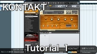 Native Instruments KONTAKT 5の使い方① 主要ウィンドウ（Sleepfreaks DTMスクール） [upl. by Rehpotsrihc]