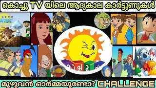 Kochu TV Old Cartoons in Malayalam  80 Kochu Tv Old Cartoons Explanation  Childhood Memories Nost [upl. by Pulchi474]