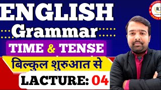 सक्षमता परीक्षा 20 और BPSC TRE 40 के लिए TENSE AND PARTS OF SPEECH की महत्वपूर्ण क्लास एकदम बेसिक [upl. by Patric]