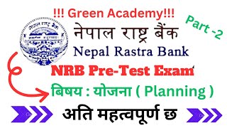 नेपाल राष्ट्र बैंक NRB Pretest Exam 🔴योजना planning part  2Green Academy [upl. by Mackenie]