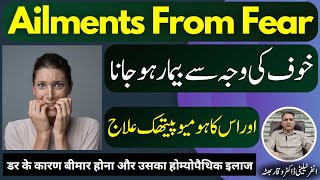 Ailments From Fear خوف سے بیمار ہونا डर से होने वाली बीमारियाँ Homeopathic Treatment in Urdu Hindi [upl. by Eitsyrhc]