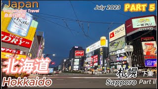 Hokkaido Japan Tour  Sapporo 2 北海道自由行旅游  札幌 2 July 2023 Japan Hokkaido Sapporo Susukino [upl. by Fuld]