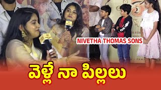 Nivetha Thomas Shares Shocking News With Fans  Nivetha Thomas Sons  Sri Media Daily [upl. by Hutchinson253]